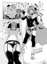 (C93) [Memeya (Meme50)] C93 no Omake (Fate/Grand Order)