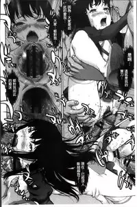 [Saida Kazuaki] Manguri Goshigoshi [Chinese]