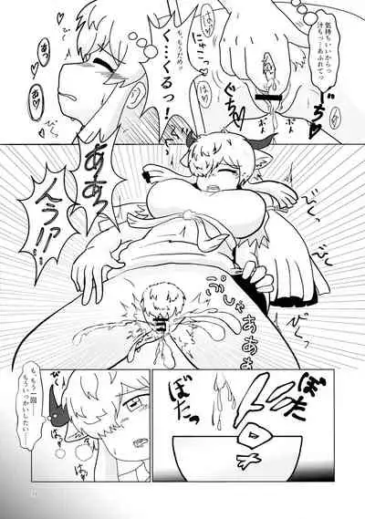 Yak no Butter cha Goudou