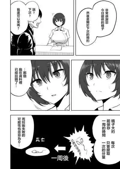 Sakusei Kangoshi no Onee-san