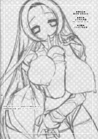 (C85) [Dotechin Tengoku (Ryuuki Yumi)] Yome to Boku 3 (THE iDOLM@STER)