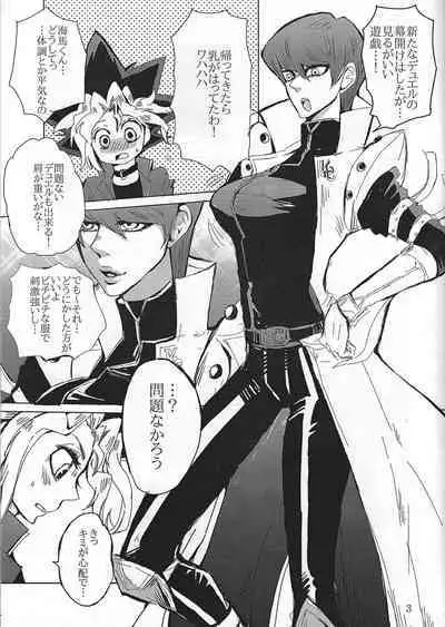 Chottomatteyo Kaiba-kun