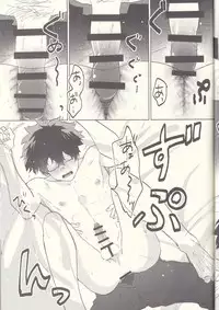 (Douyara Deban no Youda! 8) [Fuzainoyamada (Fuzai Yumoto)] MAYDAY (Boku no Hero Academia)