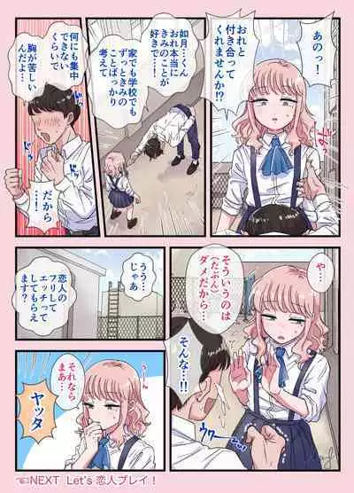 [Blue Lung] josou touban ~Doukyuisei no seishori gakari ni erabareta boku~