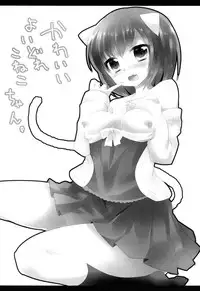 [Slime Kikaku (Kuriyuzu Kuryuu)] Kawaii Yoi dore Koneko-chan. (THE iDOLM@STER) [Digital]