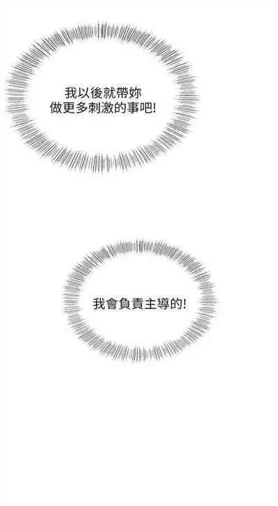 [週五] [富貴鼻 & 雲河尹] 正妹小主管 1-54 官方中文（連載中）