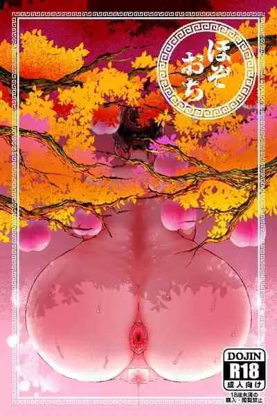 Mamiana Hanten Omnibus 2019 Winter