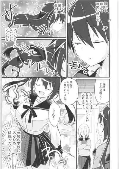 TSF no F no Hon Sono 9