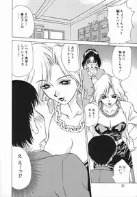 [Caramel Dow] Sadistic Angel