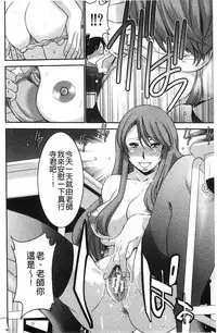 [Moriya Gia] Ane Tsuki | 姊附身 [Chinese]