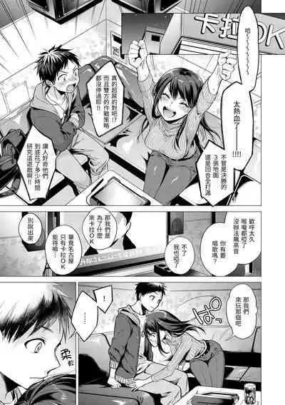 Nanaman - Nana's perfect hole | 七妹姐姐