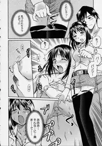 [Anthology] Kono Hito Chikan Desu! Vol.2