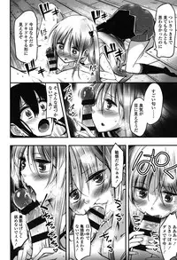 [Akai Mato] Boku wa Kanri Kanri Kanri Sarete Iru [Digital]