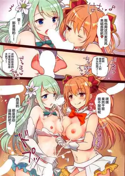 (SC2019 Summer) [fake69rose (Yanagi Asahi)] Carmina Katsudou Kiroku (Princess Connect! Re:Dive) [Chinese] [不咕鸟汉化组]