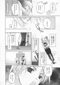 [Mizushima Sorahiko] Ichigo no Hanayome