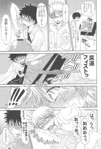 [Shiroiya (Shiroi Mochi)] 1/10 Scale Wonderground (Ookiku Furikabutte)