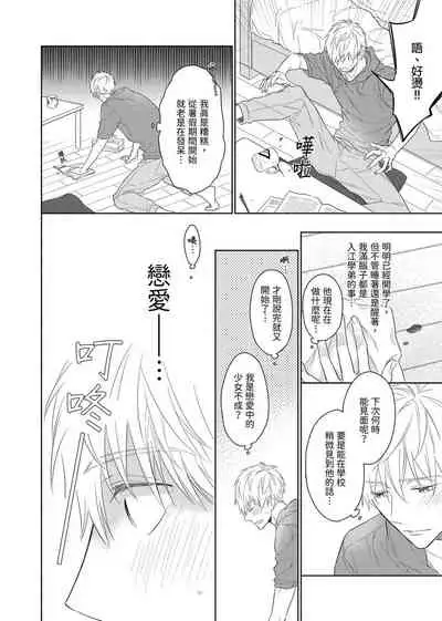 [Nabara shou ko] MUSCLE PARADISE | 肌肉天堂 [Chinese] [Decensored] [Digital]