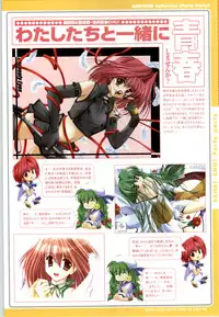 [SAGA PLANETS] Renai CHU! Happy Note Decha!!