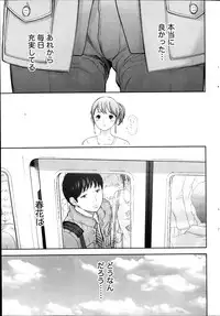 [Shikishiro Konomi] Netoraserare Ch. 1-15