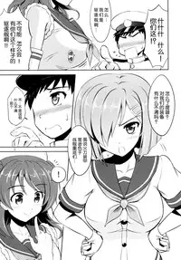 [KNIGHTS (Kishi Nisen)] Omaera no Youna Kuchikukan ga Iru ka!! (Kantai Collection -KanColle-) [Chinese] [脸肿汉化组] [Digital]