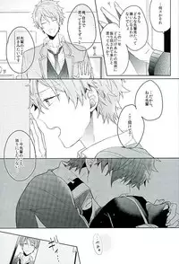 [Honenashi Chicken (Senoji)] BOYS BE AMBITIOUS (Ensemble Stars!)