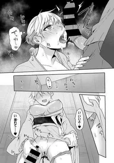 COMIC Ananga Ranga Vol. 108