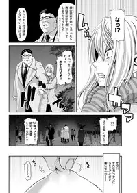 COMIC Shitsurakuten 2019-03 [Digital]