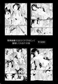 (C90) [ASANOYA (Kitts)] Kizuna no Ijou na Aijou Mata wa Dorei-tachi wa Ika ni Shite Teikou Suru no o Yamete Ahegao o Suru You ni Natta ka (Masou Gakuen HxH)