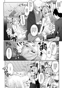 (COMIC1☆10) [Kaname (Siina Yuuki)] Haikyo Sunzen Boko Museum Kai (Girls und Panzer) [Chinese] [绅士仓库汉化]