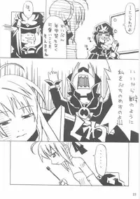 (C66) [Tonari no Koneko (PTomo)] RUSH (Fate/stay night)