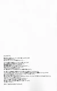 (COMIC1☆6) [Hi-PER PINCH (Clover)] Naburi Itsu [English] [SaHa]