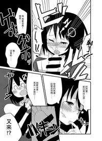 (CT24) [Arekore+α (OFLY)] Haguro ga Seiippai Ganbarimasu! (Kantai Collection -KanColle-) [Chinese] [无毒汉化组]