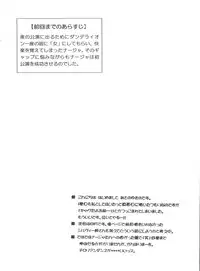 [Yukimi Honpo (Asano Yukino)] Nadja! 2 Nadja to Kuro Shoubi (Ashita no Nadja)