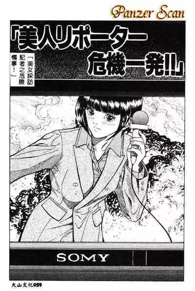 Nopan Komusume Momimakuri