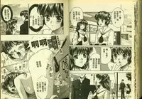 [Anthology] Ryoujoku Gakkou Vol. 5 [Chinese]