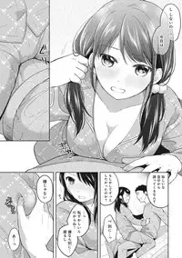 [Fumitsuki Sou] 1LDK+JK Ikinari Doukyo? Micchaku!? Hatsu Ecchi!!? Ch. 1-12