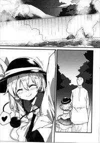 (Koumasai) [Dot Eito (Sawayaka Samehada)] Koishi-chan to Sukebe Suru Hon (Touhou Project) [Chinese] [oo君SilangKataDariCina]