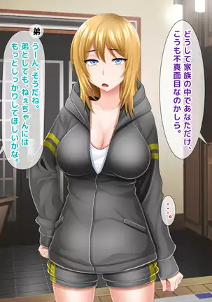 Atashi wa Kuzu Nanka ja Nai...! Furyou to Yobareru JK to Kusatta Otona-tachi no Nichijou