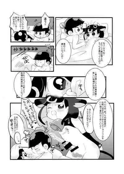 Comic Pine 10 Tsuki-gou