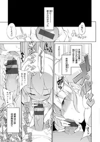 [F4U] Shuugakuryokou 99 Nichime - School excursion 99th day! [Digital]