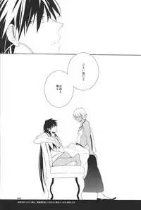 (SUPER21) [Russian Roulette (Hagi)] Kami-sama no Iutoori! (Magi: The Labyrinth of Magic)