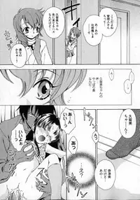 COMIC XO 2007-04 Vol. 11 [Incomplete]