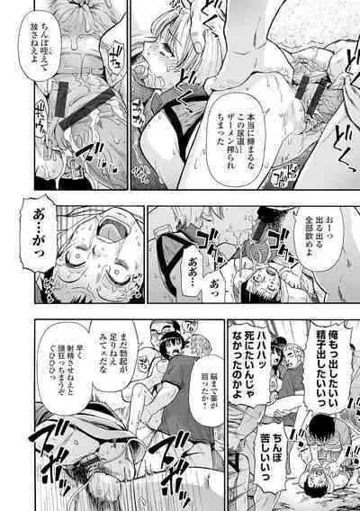 Zenjidou Seieki Benjo