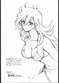 [Lasagna Club] TREACHERY