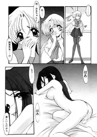 [Kichijouji Monaka] Sister Game Vol. 1