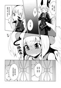 (C88) [Catcher's mitt of silver (Kaname Nagi)] Hime-shiki Shitsuke 2 (BLAZBLUE) [Chinese] [沒有漢化]