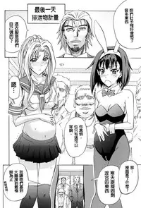 [Kikuichi Monji] W-C Water Closet [Chinese]