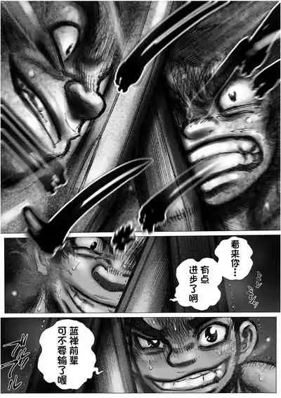 [Hastured Cake] Katsuo x Kendo x Tsuba Seriai [Chinese] [日曜日漢化]