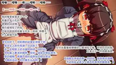 [Ai-chan no Ozashiki (Kogakunama Itohiro)] Kojoukan ~Mesu Juusha no Rondo~ [Chinese] [有条色狼汉化]