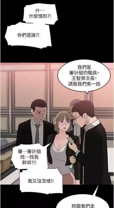 深入小姨子 44-50